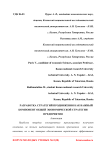 Разработка стратегий продвижения как важный компонент общей экономической стратегии предприятия