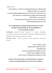 Исследование технологических показателей водных извлечений из лекарственного растительного сырья