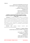 К вопросу об использовании положительного международного опыта применения налоговых стимулов