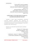 Современные пути оптимизации численности работников предприятий торговли