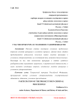 Участие прокурора в уголовном судопроизводстве