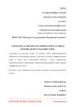 Этиология, особенности клинической картины и лечение диафрагмальных грыж