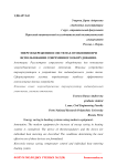 Энергосбережения в системах отопления при использовании современного оборудования