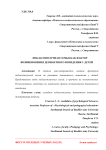 Неблагополучная семья как фактор возникновения девиантного поведения у детей