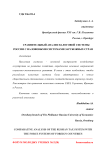 Сравнительный анализ налоговой системы России с налоговыми системами зарубежных стран