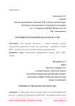 Субсидии в Ростовской области в 2017 году