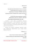 Ипотечное кредитование в России