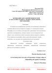 Мотивация для занятий физической культурой в среднем профессиональном образовании