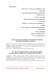 Анализ студенческого самоуправления в рамках деятельности студенческого совета