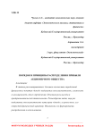 Порядок и принципы распределения прибыли акционерного общества