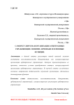 Саморегулируемая организация арбитражных управляющих: понятие, признаки и основные функции