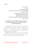 Ответственность за нарушение порядка работы с денежной наличностью и порядка ведения кассовых операций