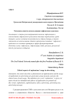 Этические аспекты использования эвфемизмов в рекламе