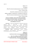 Модель муниципально-коммуникационной кампании по привлечению адресной группы в бизнес-среду с целью активизации предпринимательства