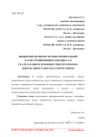 Выявление значимости подготовительной части тренировочного процесса в скалолазании и основных проблем опорно-двигательного аппарата спортсменов