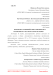 Проблемы уголовной ответственности за уклонение от уплаты налогов и сборов