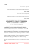 Злоупотребление алкоголем и незаконное употребление наркотиков на строительных площадках: восприятие работников на строительных площадках