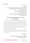 Дополненная и смешанная реальности в образовании