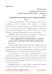 Особенности обучения РКИ в условиях военного вуза