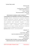 Изменения функциональной активности тромбоцитов под влиянием светового десинхроноза