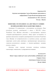 Экономика Республики Саха (Якутия) в условиях неопределенности на валютных рынках