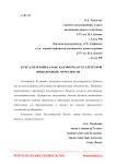 Бухгалтерский баланс как форма бухгалтерской (финансовой) отчетности