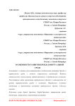 Особенности развития бренда в виртуальной среде