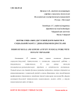 Формы социально-досуговой деятельности в социальной работе с девиантными подростками