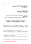 Оценка эмоционального выгорания у студентов-медиков в процессе их обучения