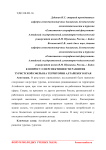 К вопросу о перспективности развития туристской сферы на территории Алтайского края