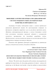 Выявление хаотических процессов в динамической системе фондового рынка по фьючерсным котировкам природного газа