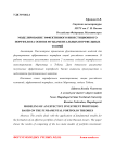 Моделирование эффективного инвестиционного портфеля на основе фундаментальных портфельных теорий