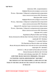 Действие философского принципа триады в раскрытии содержания понятия "здоровье"