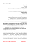 Возможные методы оценки системы подбора и найма персонала в коммерческом банке по материалам ПАО "Московский индустриальный банк"