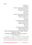 Профессионализм педагога как условие развития личности студента