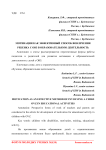 Мотивация как эффективный способ вовлечения ребенка с ОВЗ в образовательную деятельность