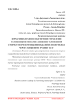 Нормативно-правовое обеспечение управления таможенными рисками занижения таможенной стоимости при перемещении изделий из полиэтилена через таможенную границу ЕАЭС