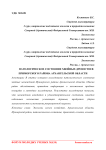 Патологическое состояние хвойных древостоев Приморского района Архангельской области