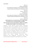 Необходимость разработки модели ландшафтно-экологического планирования для Двино-Вычегодского лесорастительного района в условиях ведения интенсивного лесопользования