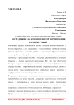 Социальная и профессиональная адаптация сотрудников как основной фактор формирования рабочих условий