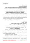 Психологические особенности проявления конкуренции в среде старшеклассников