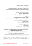 Поверхностные явления на стенках поровых каналов карбонатных коллекторов