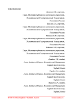 Принципы всеобщего регулирования качеством и его основные принципы