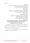 Направления дальнейшего совершенствования функционирования фонда обязательного медицинского страхования