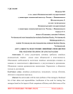 Актуальность подготовки линейных менеджеров