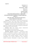 Гериатрический пансионат: социально-психологические особенности людей пожилого возраста