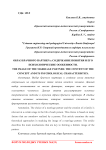 Образ брачного партнера: содержание понятия и его психологические особенности