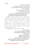 Проявления гендерных особенностей в агрессивности девиантных подростков