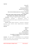 Этические императивы в профессиональной деятельности кадровых специалистов