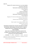 Снижение времени простоя оборудования, на основе внедрения современных методов эксплуатации и технического обслуживания энергетического оборудования